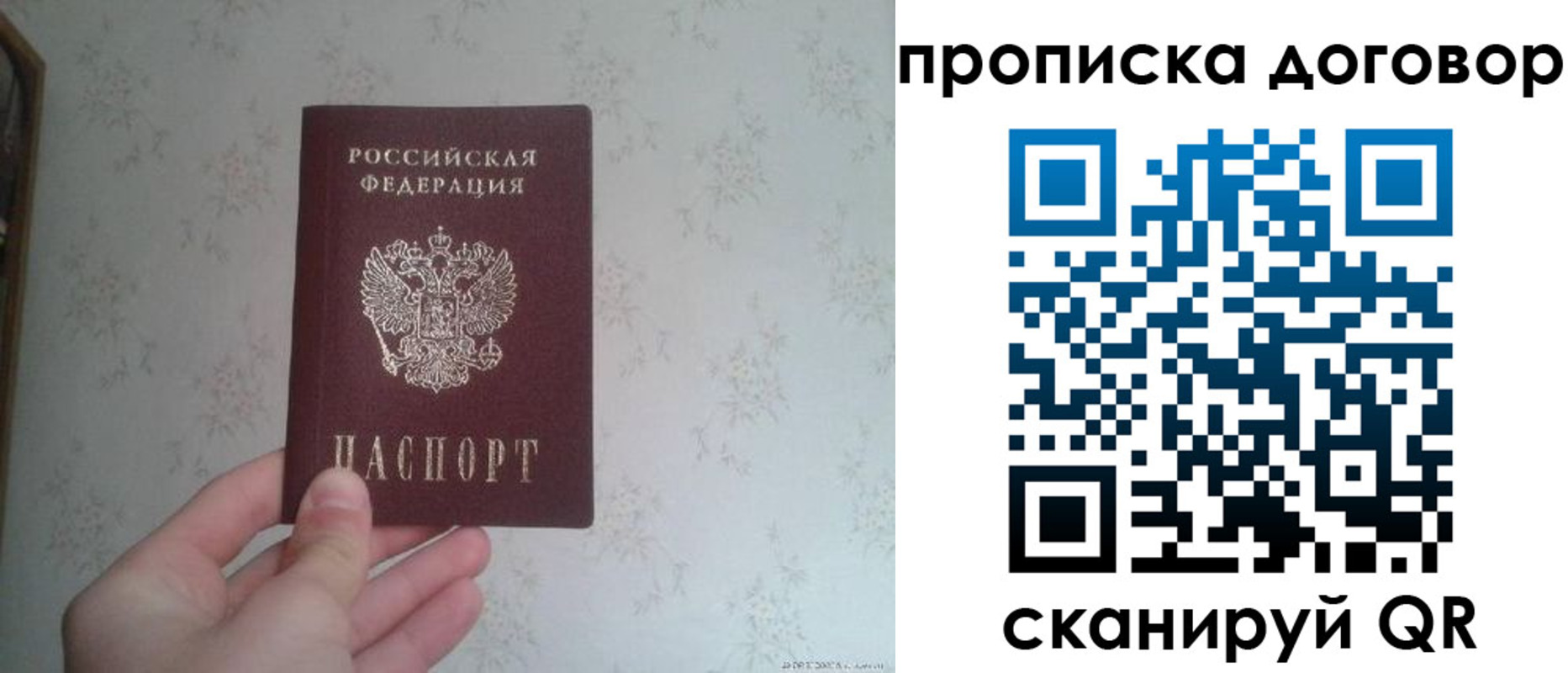 временная регистрация для школы в Луховицах