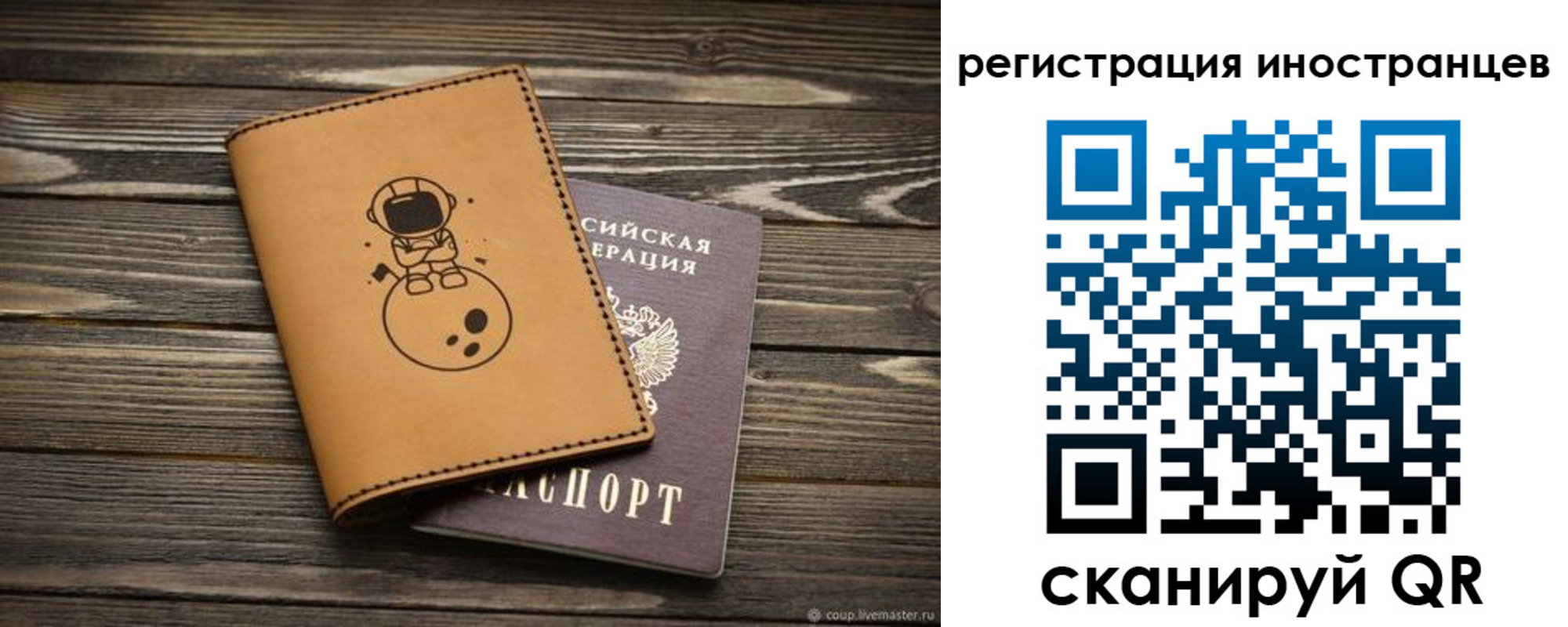 временная регистрация для школы в Луховицах