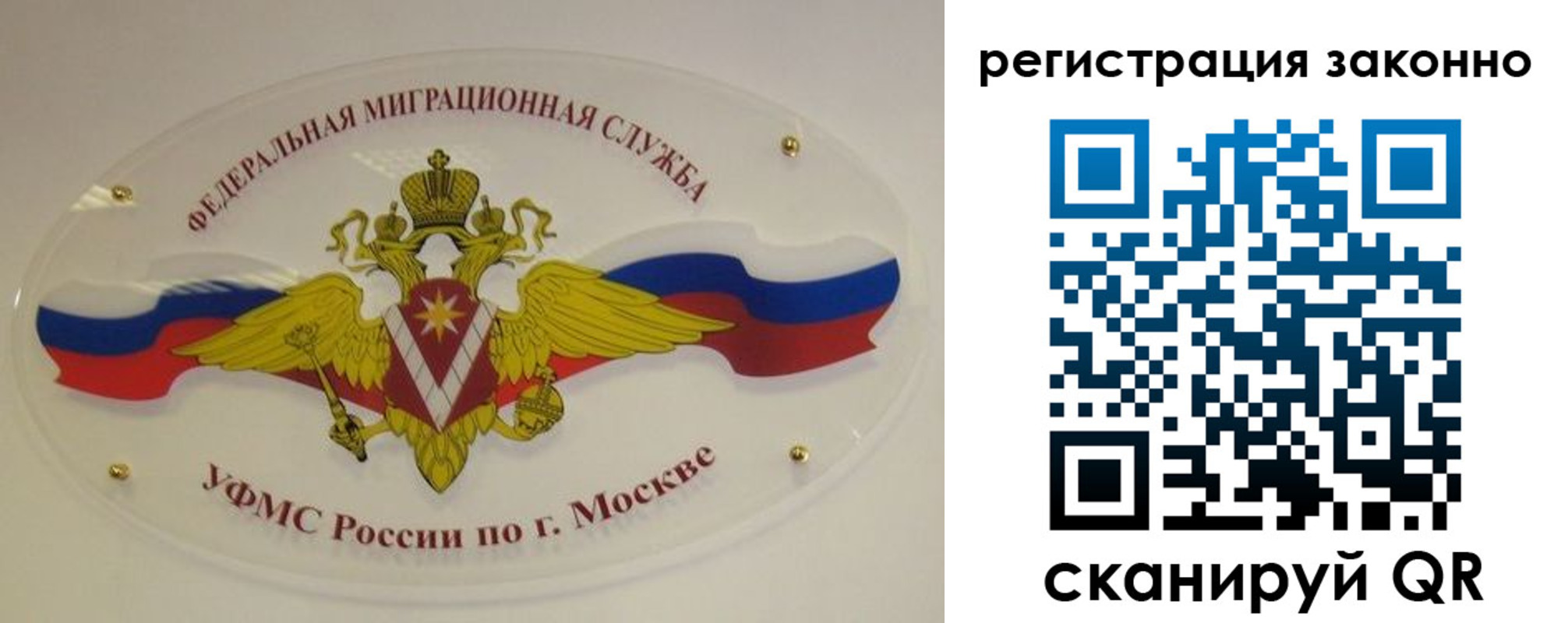 прописка для школы в Луховицах