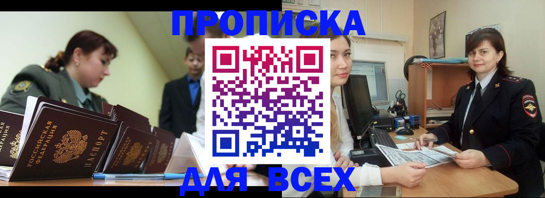 временная регистрация поиск в Луховицах