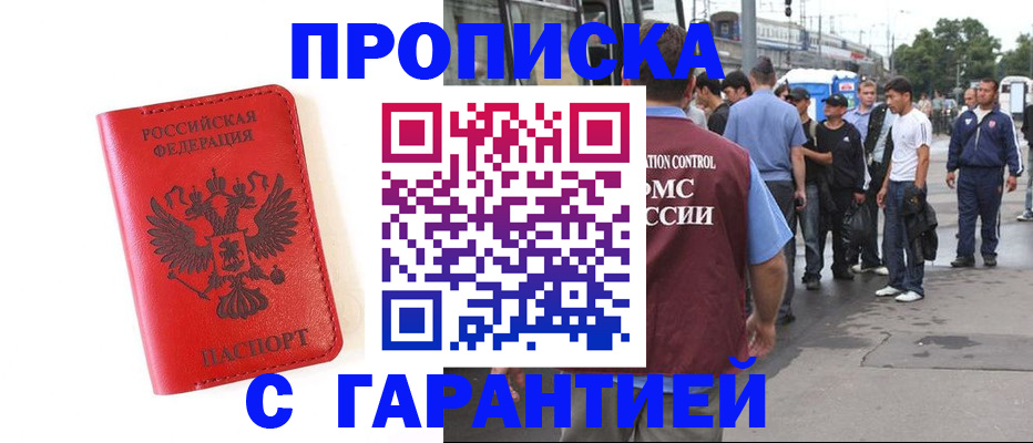 временная регистрация в квартире в Луховицах